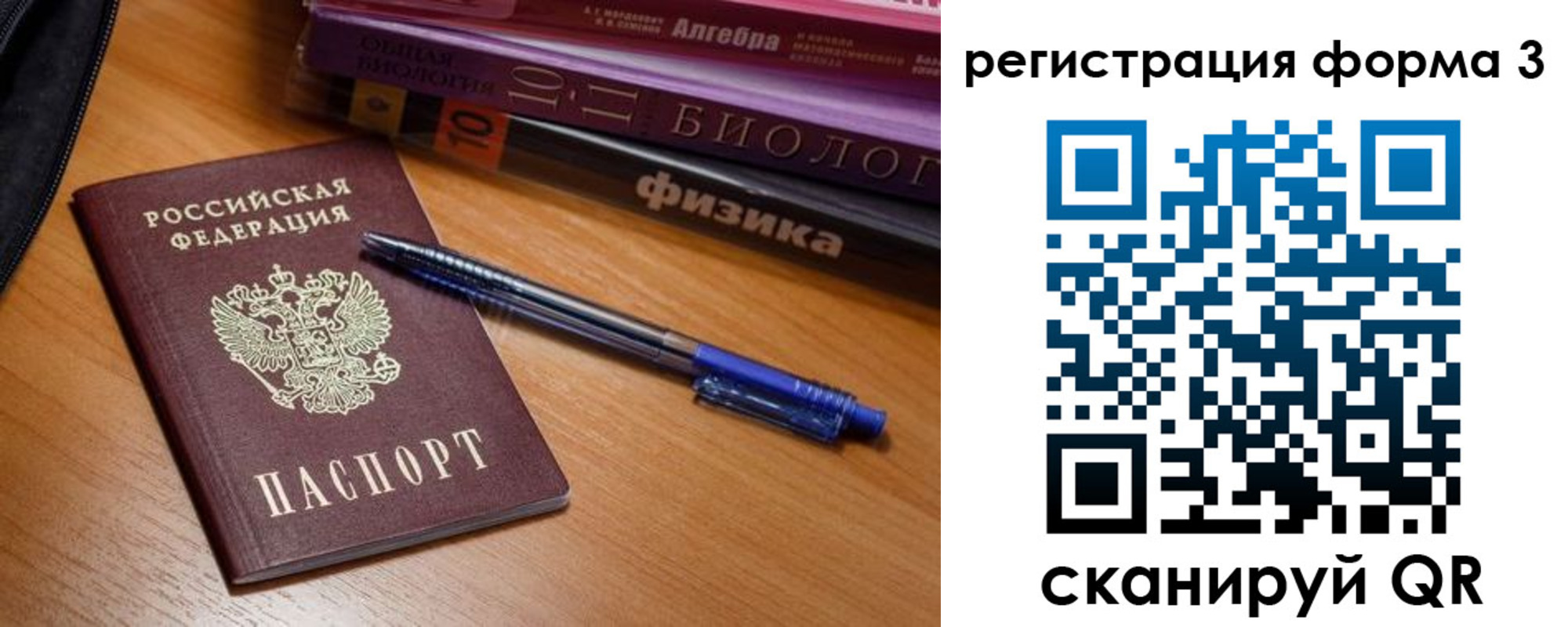временная регистрация в квартире в Удомле