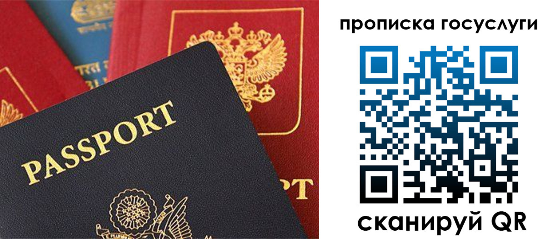 где прописаться в Удомле