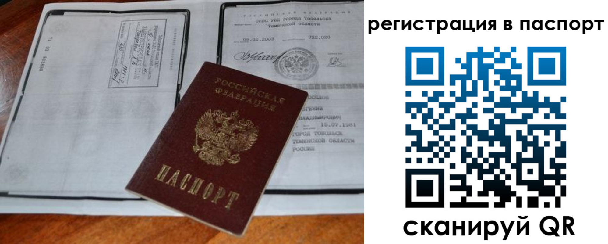 регистрация для дет. сада в Удомле
