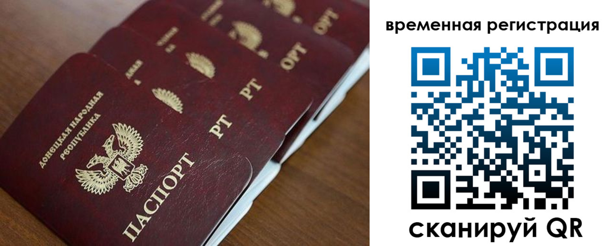 временная регистрация в Удомле